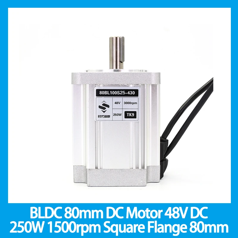 

BLDC 80mm Brushless DC Motor 48V DC 250W 1500rpm Square Flange 80 mm Body length 110mm