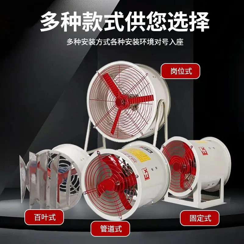 Strong explosion-proof fan axial flow