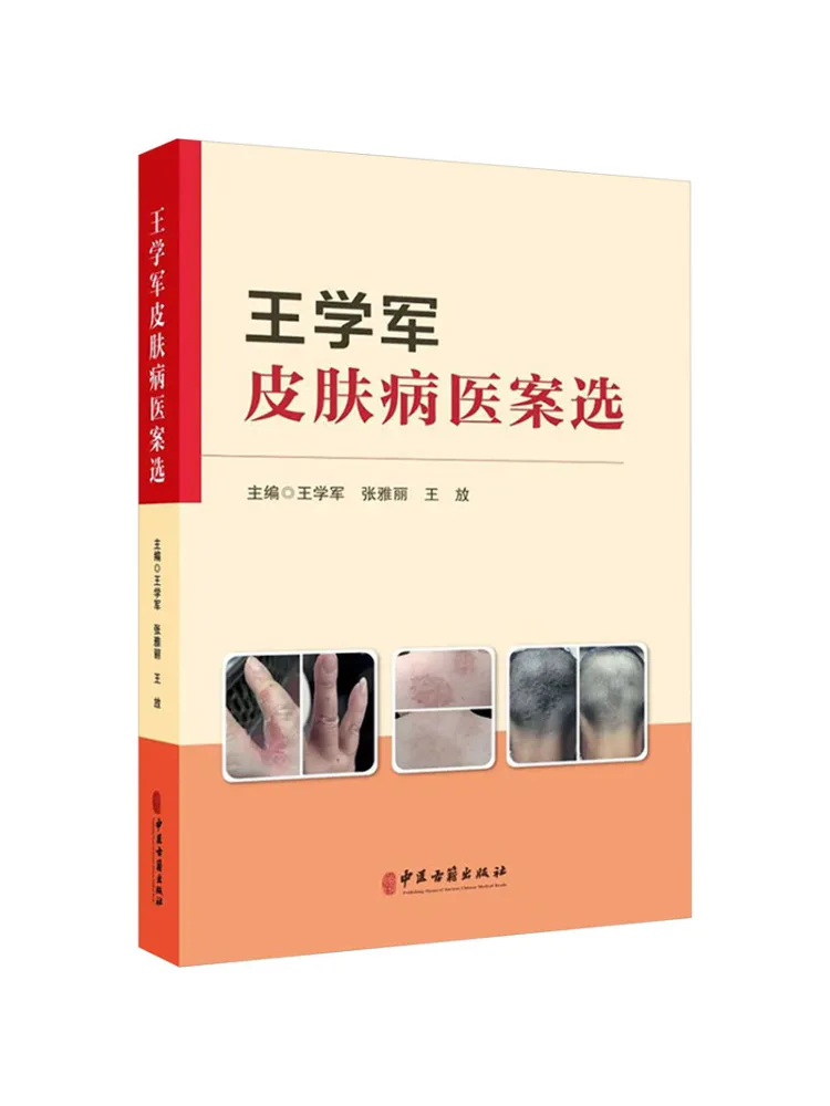 

Book-Winshare Selected Cases Of Wang Xuejun's Dermatology Practice