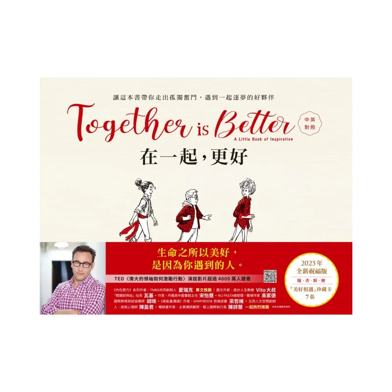 

Together Better ChineseEnglish Version 2025 Brand New Blessing Gift Edition 7 Beautiful Encounter Collectors Cards Included Wit