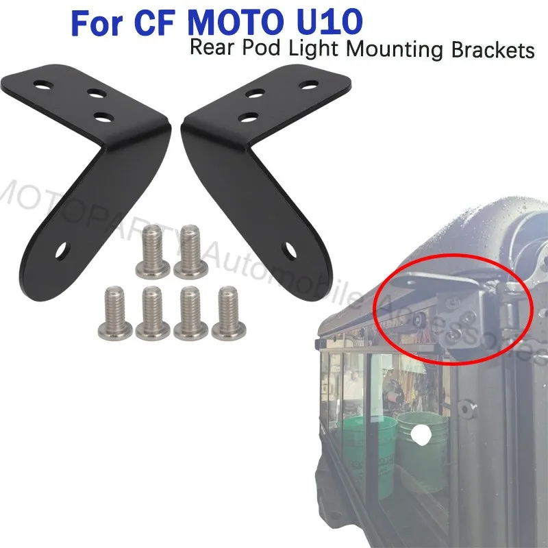 cf-moto-u10用リアポッドライト取り付けブラケットリアポッド照明ブラケット