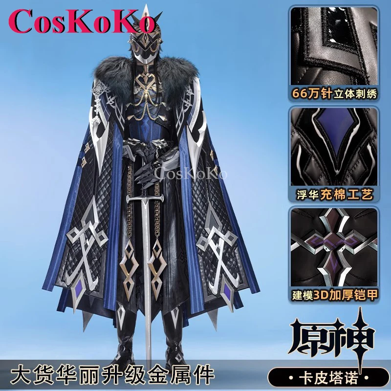 

CosKoKo Il Capitano Косплей Игра Genshin Impact Костюм Fatui Модная Униформа Плащ Полный Комплект Хэллоуин Вечеринка Ролевая Игра Одежда