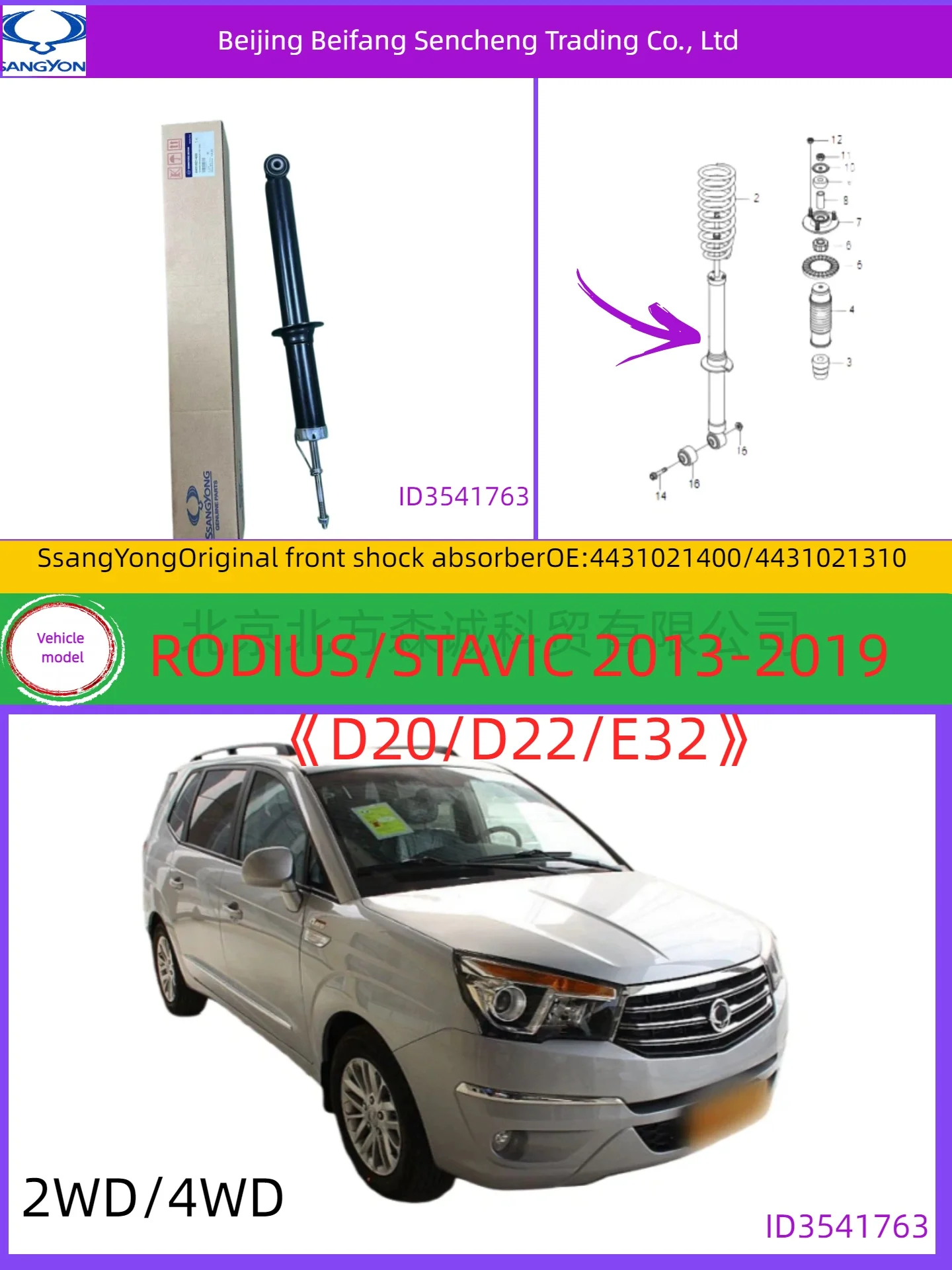 

2PCS 4431021400/4431021310 KGM ssangyong Suitable for RODIUS/STAVIC front shock absorbers for 2012-2014 models