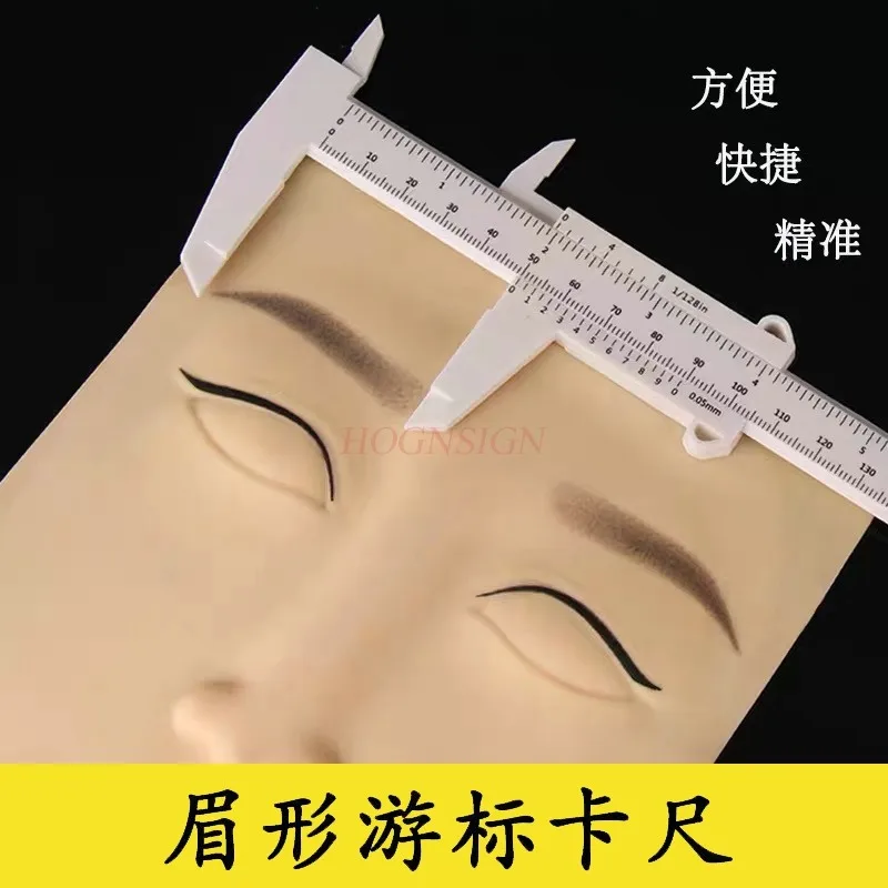 Vernier caliper for measuring eyebrow shape and eyebrow design pattern Embroidery eyebrow ruler positioning ruler