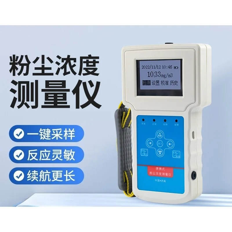 Industrial Safety Portable Dust Alarm Detector for Coal Powder Powder Flour Monitoring Handheld Dust Concentration