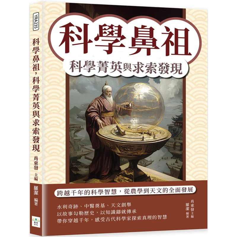 

Преступники науки Научные элиты и их Quest для открытия Мудрость науки Спасание Тысяча лет Все