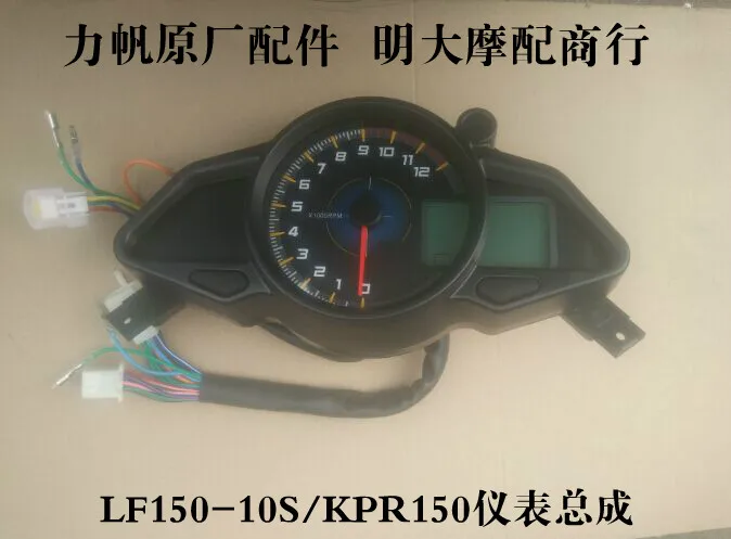 For LIFAN KPR 200 KPR200 Motorcycle Accessories Speedometer Meter Kilometer Fuel Meter LCD Meter Odometer