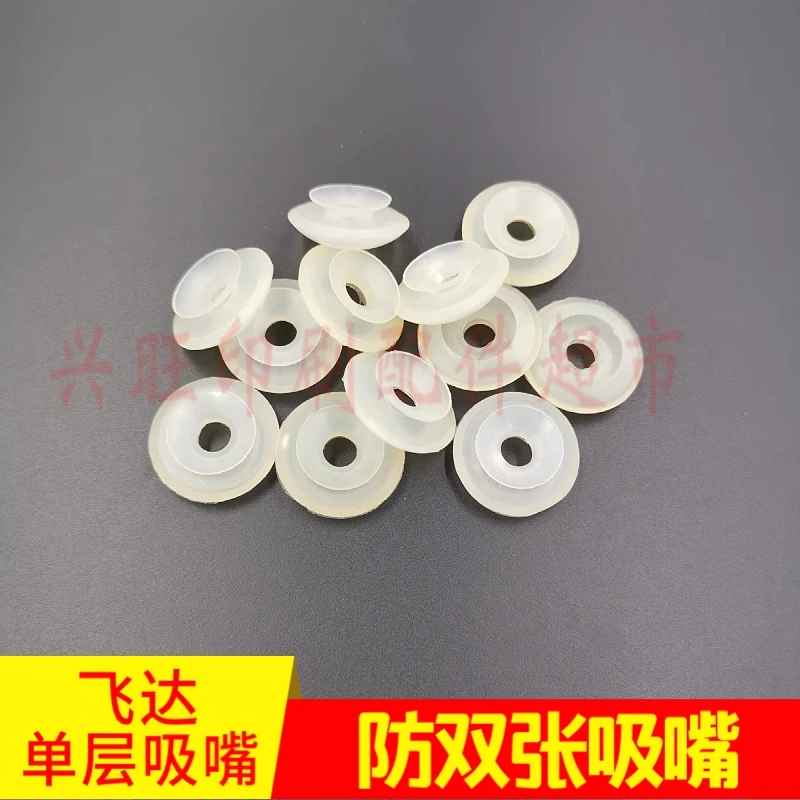 ハイデルベルグ/ベイリン印刷機 Feida 単層吸引ノズル (外径 25 吸引カップ 20) 用 1 パック