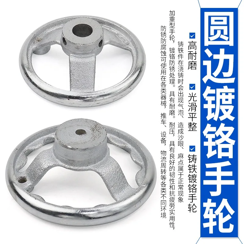 1 STKS Gietijzer Verchroomd Werktuigmachine Golfkarton Riem Top Schroefgat Handvat Handwiel Disc 4-Inch 5-Inch 6-Inch 8-Inch