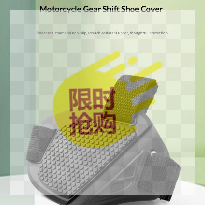 【CMO】Waterproof Motorcycle Shift Pad Gear Shoes Protective Motorbike Gears Shifter Protector Motocross Boots Cover Accessories