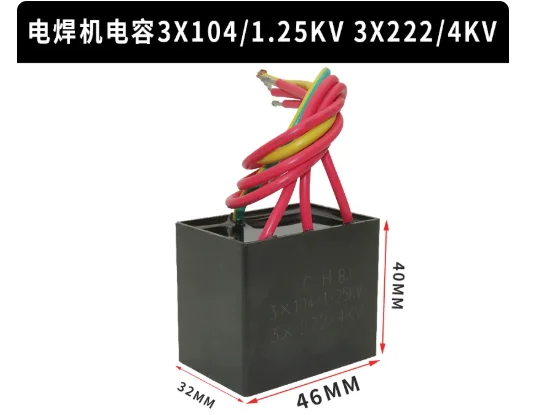 溶接機コンデンサ-3x104-160kv-3x222-4kv-コンデンサ吸収フィルタコンデンサ-溶接機コンデンサ