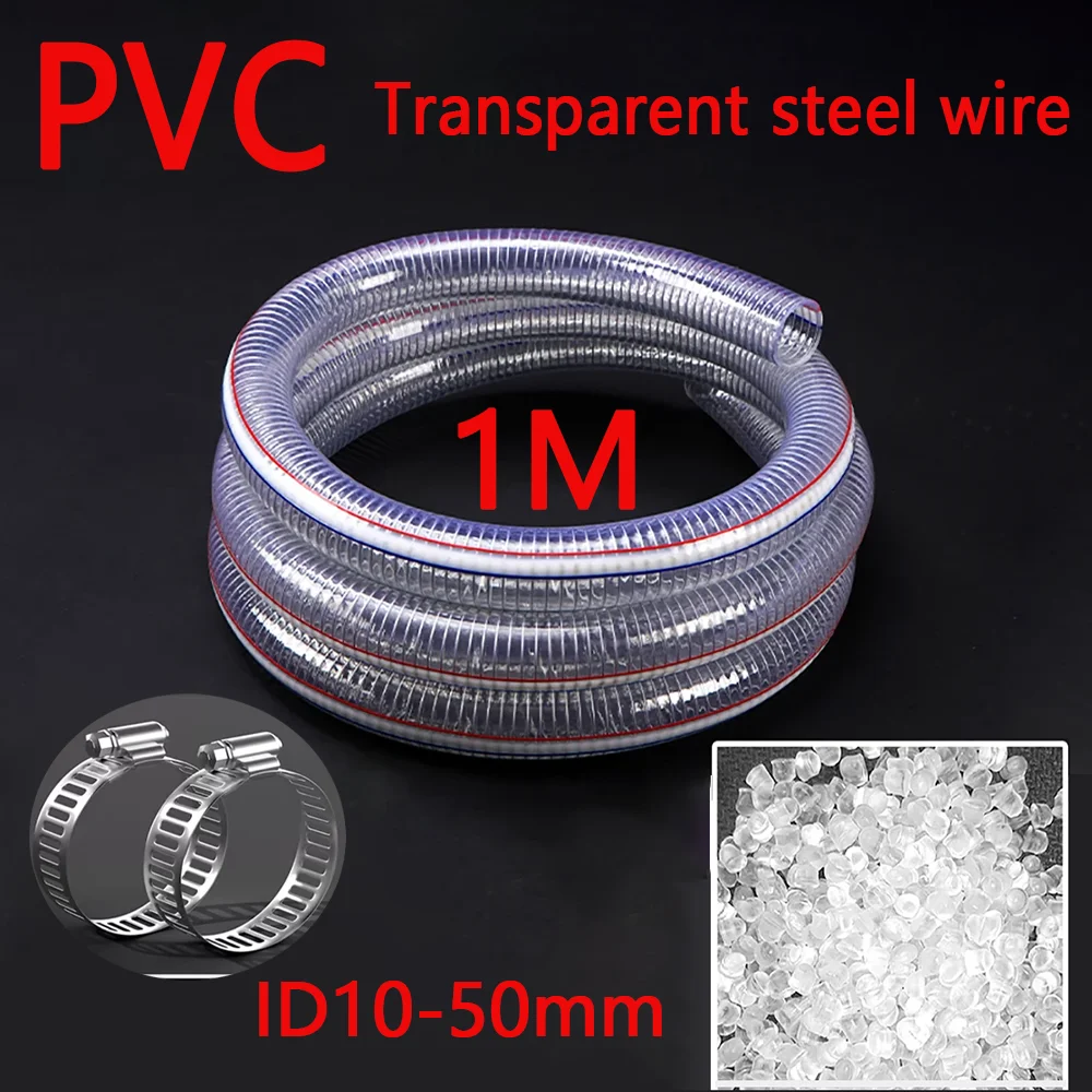 1MPVC Steel wire hose transparent plastic pipe thickened water pump oilPipe vacuum pipe heatresistant oil resistant Antifreeze