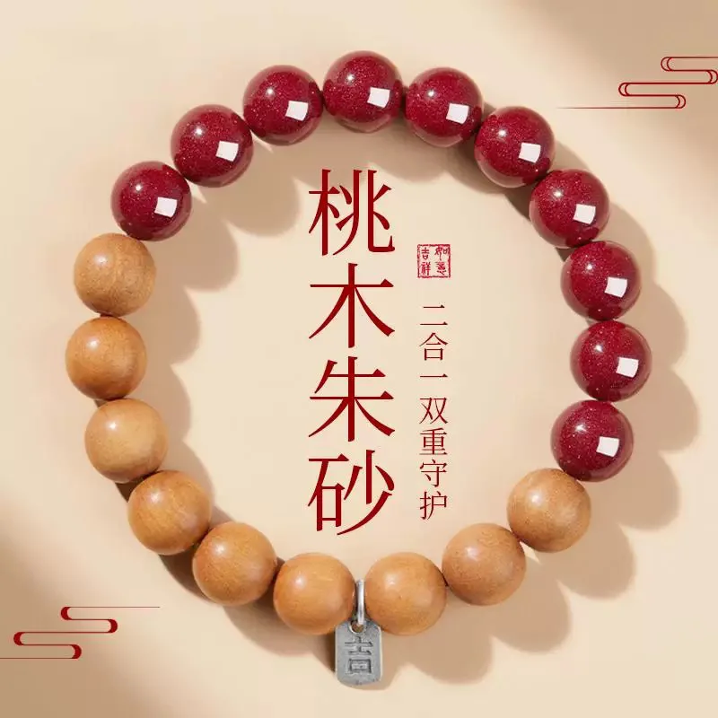 

Women's Mahogany Cinnabar Bracelet, Men's Good Luck Fu Brand Safety Bracelet, Fashion Jewelry