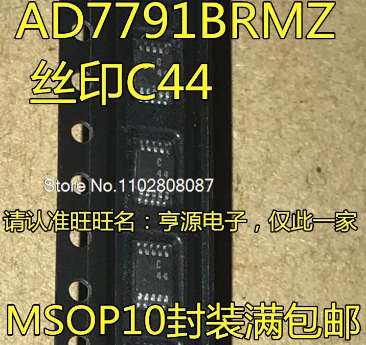 

AD7791 AD7791BRMZ C44 MSOP-10 ADC