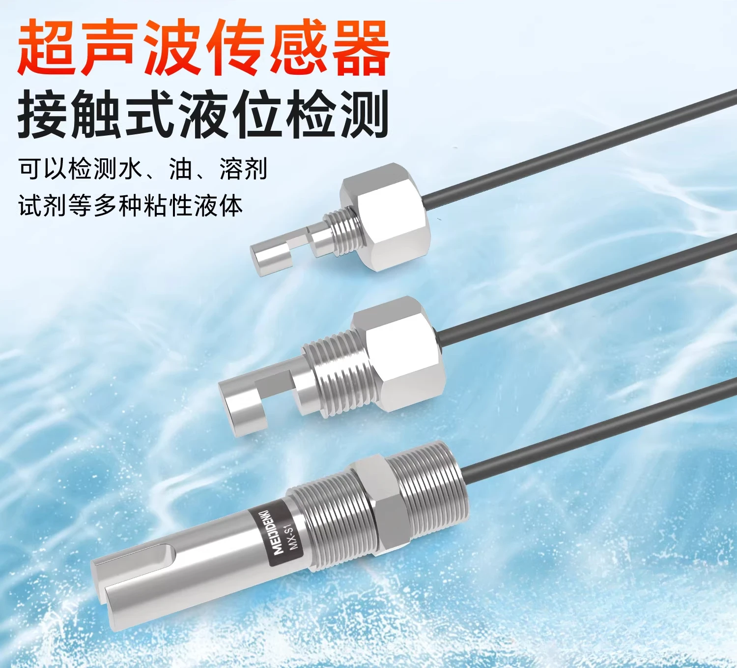 

Ultrasonic Sensor Detects Solid Liquid Level Water Oil Solvent Viscous Liquid Switch MDJ-C02-1/2