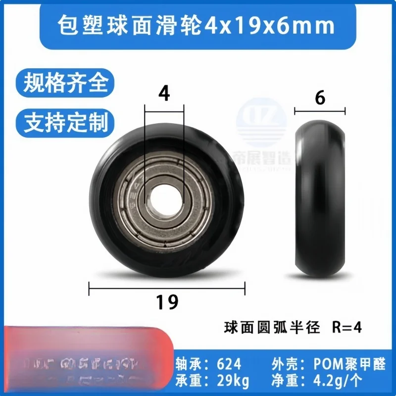 1 قطعة 4x19x6 مللي متر محامل بلاستيكية مطلية ، بكرات ، طابعات ثلاثية الأبعاد أبواب النوافذ أدراج خزائن العرض ، بكرات