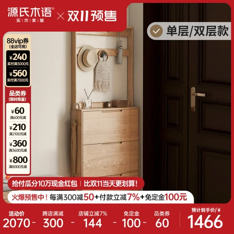 Solid Wood Ultra-thin Tipping Bucket Shoe Cabinet Entrance Entrance Cabinet Living Room Balcony Storage Locker