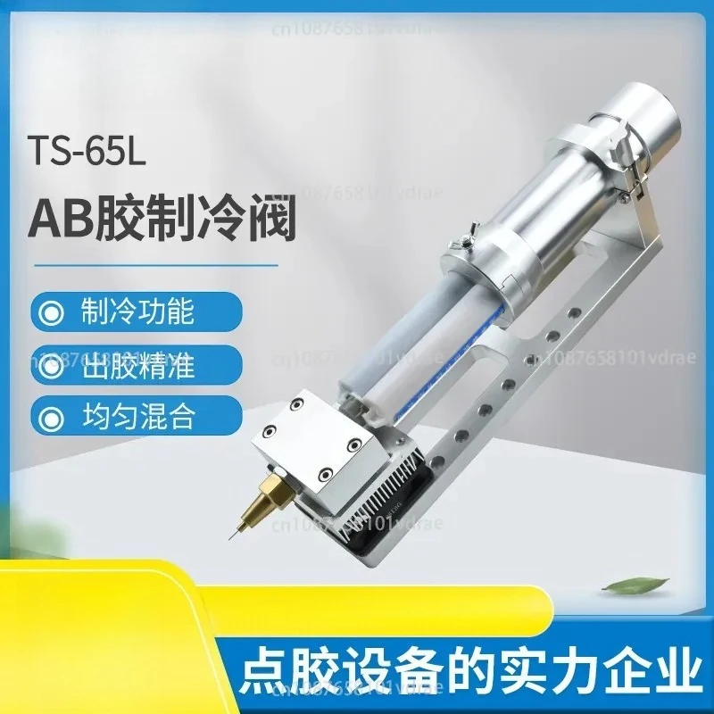 TS-65L Throttle Dispensing Valve Time-delayed Curing Refrigeration Technology AB Glue Special High-efficiency Dispensing
