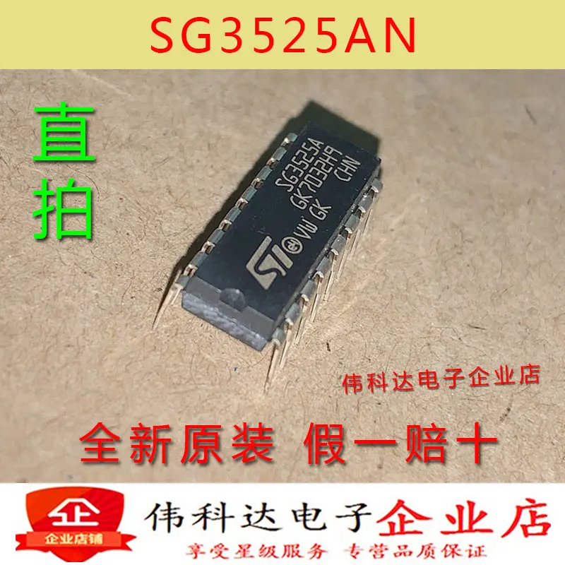 SG3525AN  SG3525A DIP-16