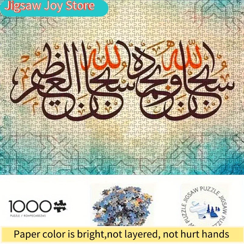 

Бумажный пазл с арабской каллиграфией, изготовленный из высококачественного белого картона. Идеально подходит для семейных мероприятий, L