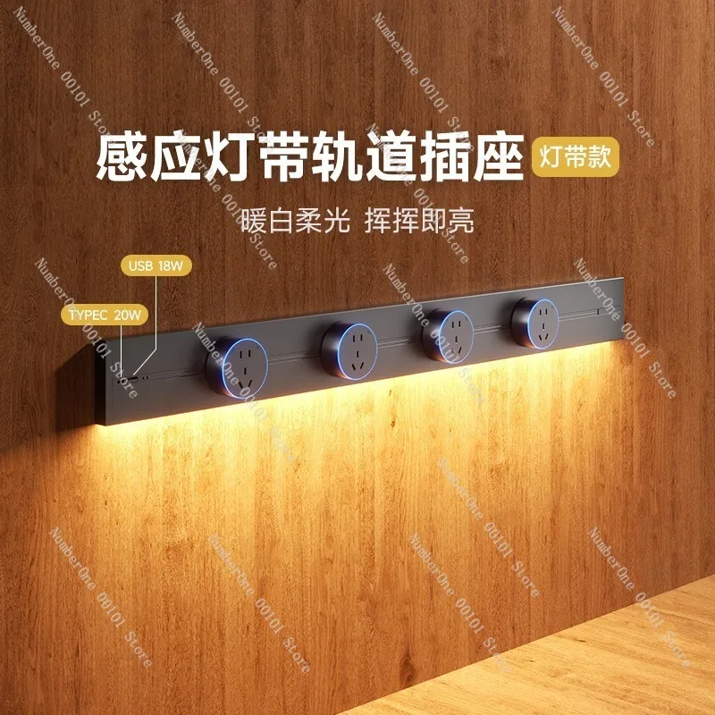 Induction track socket rail system,movable power strip for kitchen and living room,sliding rail plug-in system with USB-C