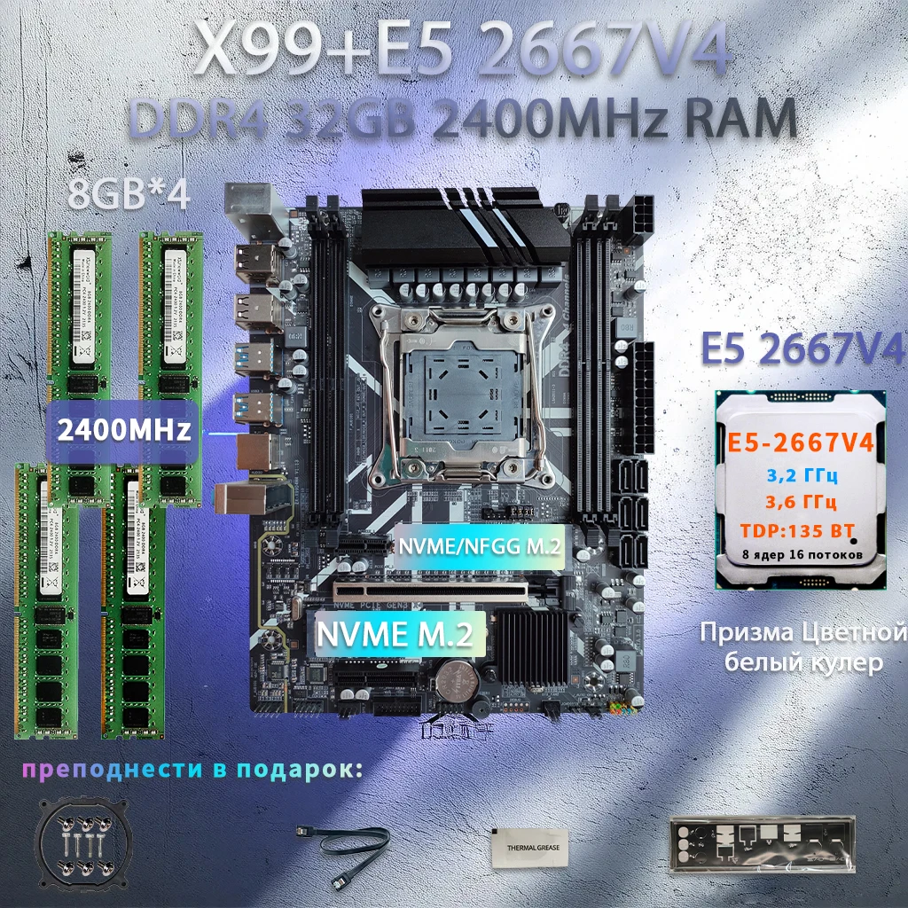 

Комплект материнской платы XSJnewwold D4 PLUS X99 комплект Xeon комплект E5 2667 V4 ram ddr4 32 ГБ 2400 МГц (4*8 ГБ) DDR4 Reg ECC