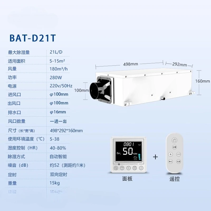 Basement dehumidifier, ceiling pipe  villa storage room, silent air dryer