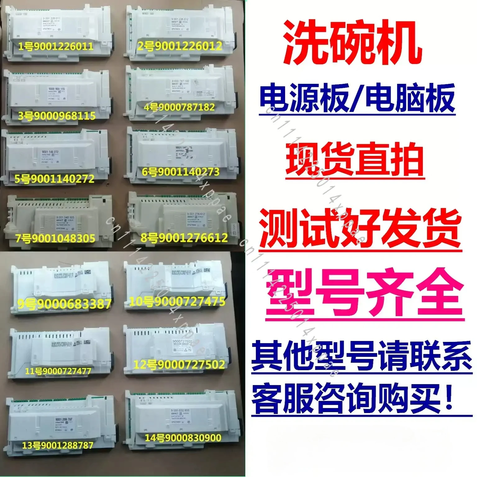 Control Module Circuit Board Shall For 9000727477 Dishwasher