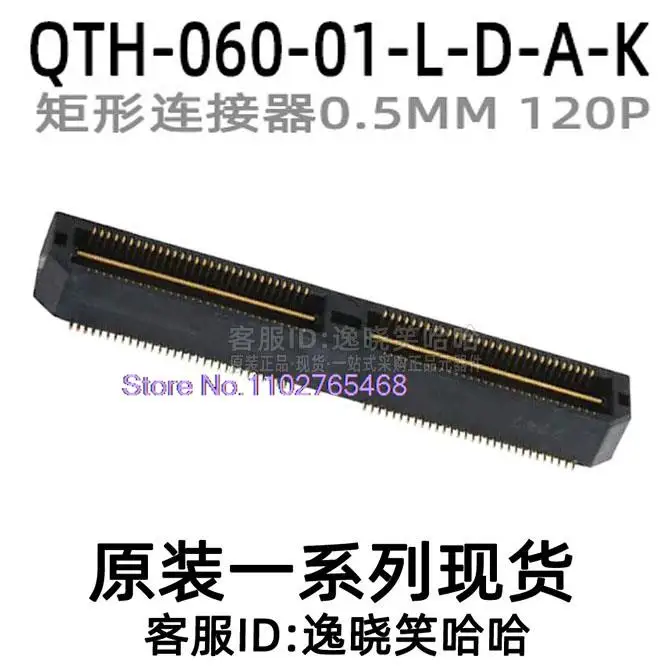 

QTH-060-01-L-D-A-K-TR Лист данных 0,5 мм 120P — электронный компонент для профессионального использования