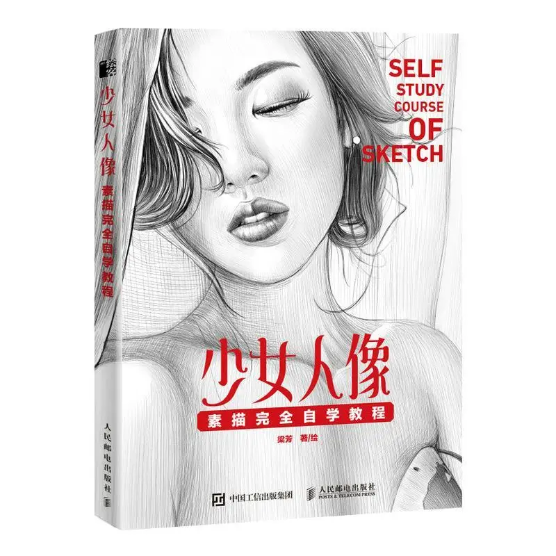 

Girl portrait sketch complete self-study tutorial portrait sketch basic tutorial sketch book primer