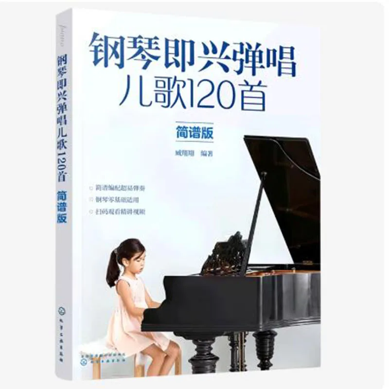 Improvisational piano playing and singing nursery rhymes Music Tutorial Book