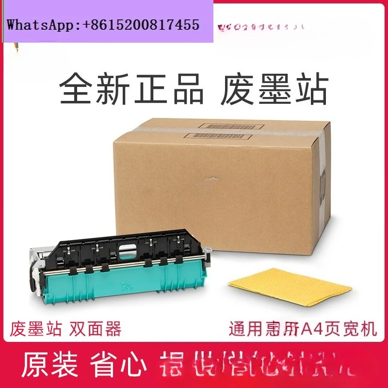 

X451 X476 X551 X576 552 577 452 477 556 586 Waste Ink Station, Duplex B5L09A CN459-60375 CN459-60377