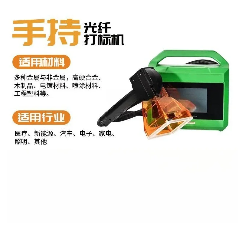 Handheld Fiber Laser Marking Machine Small Portable Portable Coding Machine Metal Plastic Laser Engraving Machine