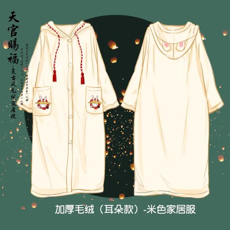 Tian Guan Ci Fu Pajama Winter Anime Plus Thick Velvet Pajama Home Clothing Anime Huacheng Xielian Bathrobe Couple