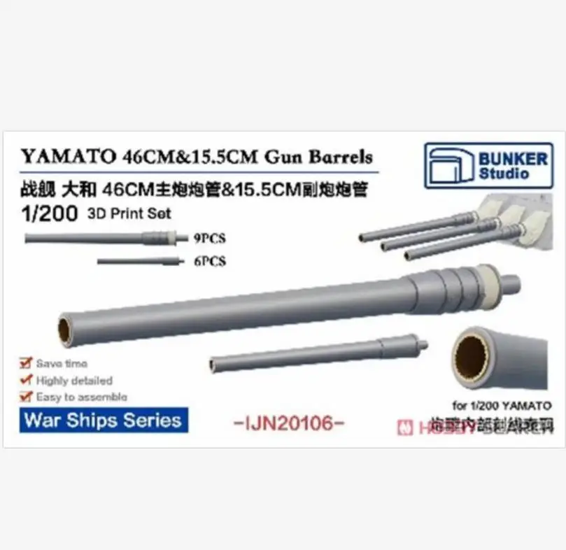 

BUNKER IJN20106 1/200 Yamato 46cm & 15.5cm Gun Barrels (Plastic model)