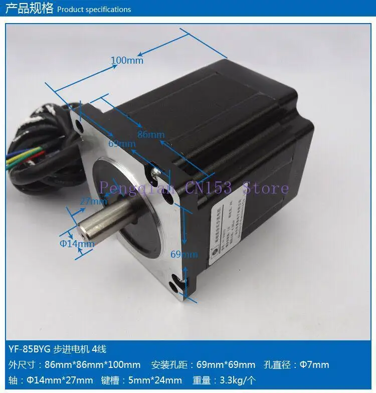 Vertical packaging machine film stepping motor YF-85BYG two-phase hybrid 4-wire stepping motor