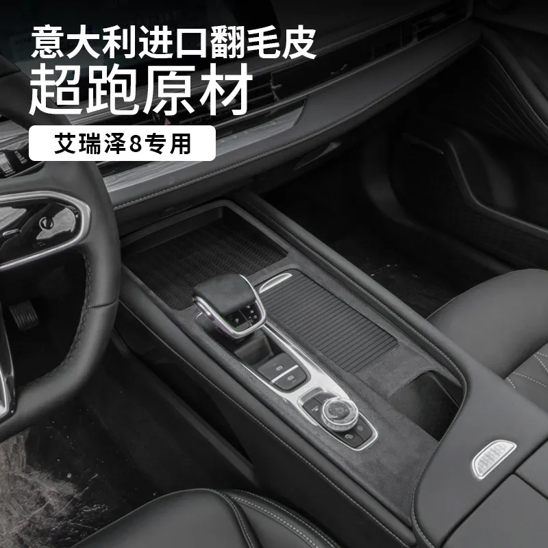 For Chery Arrizo 8 2022-2025 Center Console Trim Upgrade - Suede Gear Shift Panel Cover with Stitching