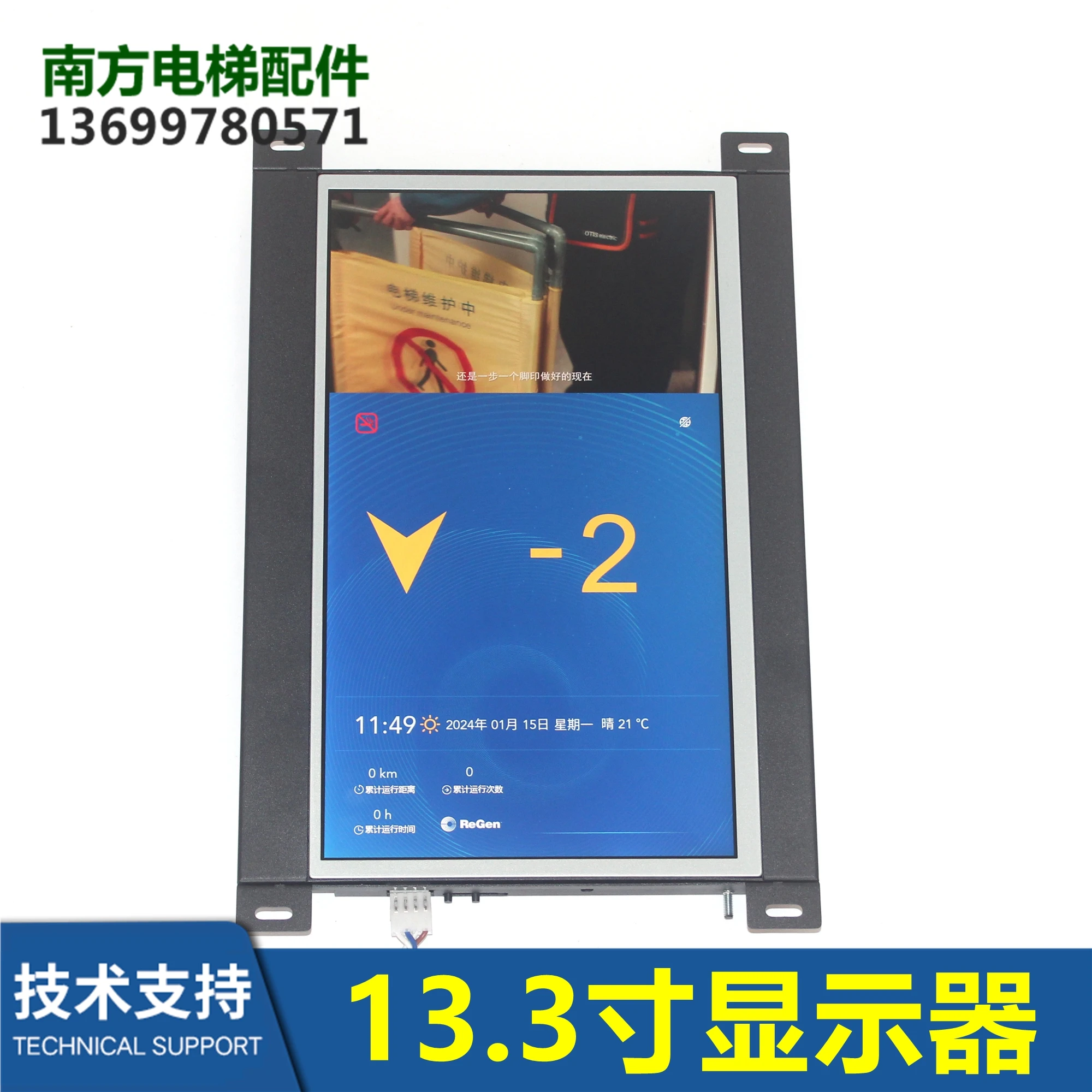 

13.3 Inch 15.6 Inch Elevator Car Multimedia LCD Display HAA25140BB989 BB995 B992