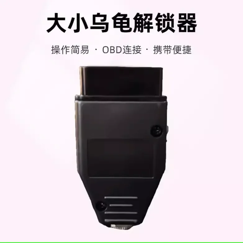 M7 ME7 domestic size turtle engine computer board OBD unlocking artifact tool ME788 plug and play