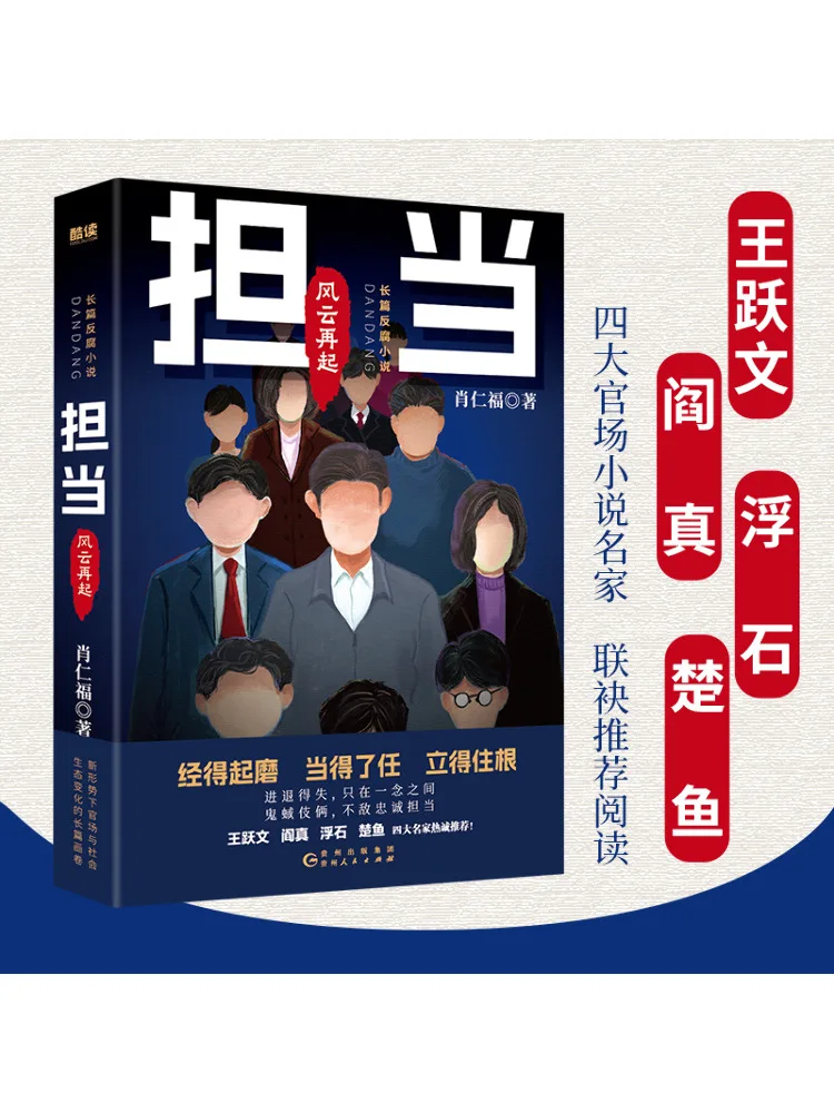 

Книга-Winshare In Charge the Storm Rises Again