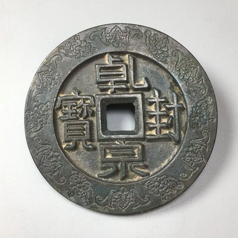 

Antique Copper Coin Dry Seal Spring Treasure Back Tianfu Carved Square Hole Carving Mother Spend Money Vintage Coated Pulp Ancie