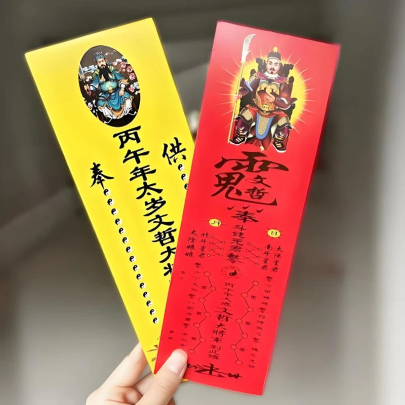 2026 الحصان ديكور المنزل 10 قطعة الصينية التقليدية تاي سوي تميمة بطاقات الثروة والكنز الرموز فنغ شوي الصلاة وطرد الأرواح الشريرة #3