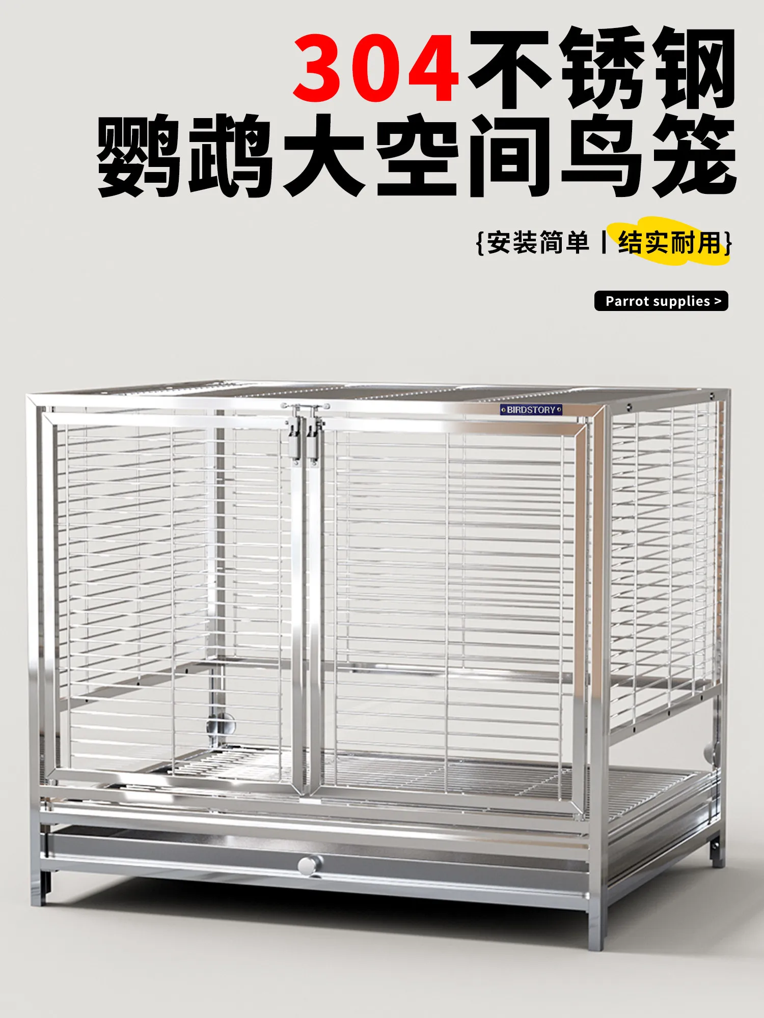 Stainless steel bird cage parrot cage 6045 household new splash-proof bird cage Xuanfeng small sun special large villa