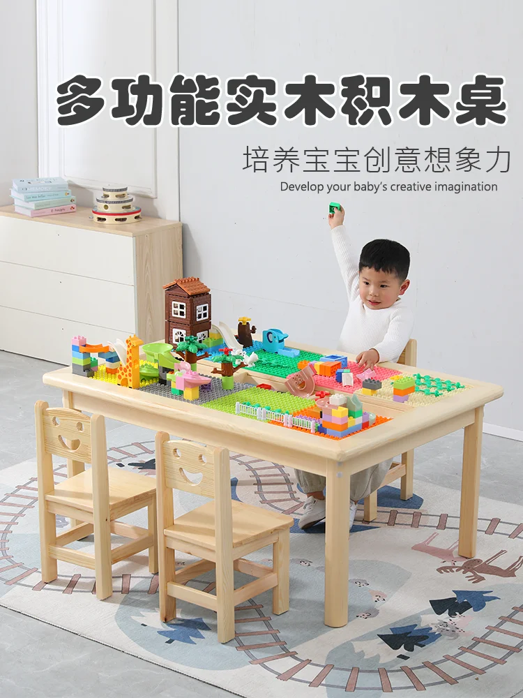 Children's solid wood game table multi-functional learning early education table compatible building block table baby puzzle