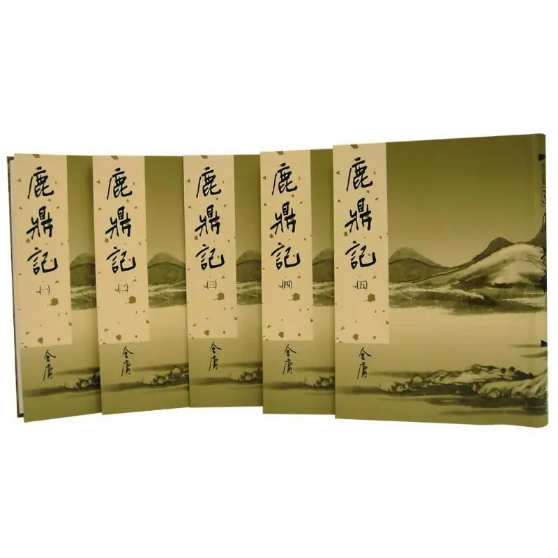 The Deer And The Cauldron Hardcover Volumes 15 Jin Yong Minghe Society 9789628892587 Book