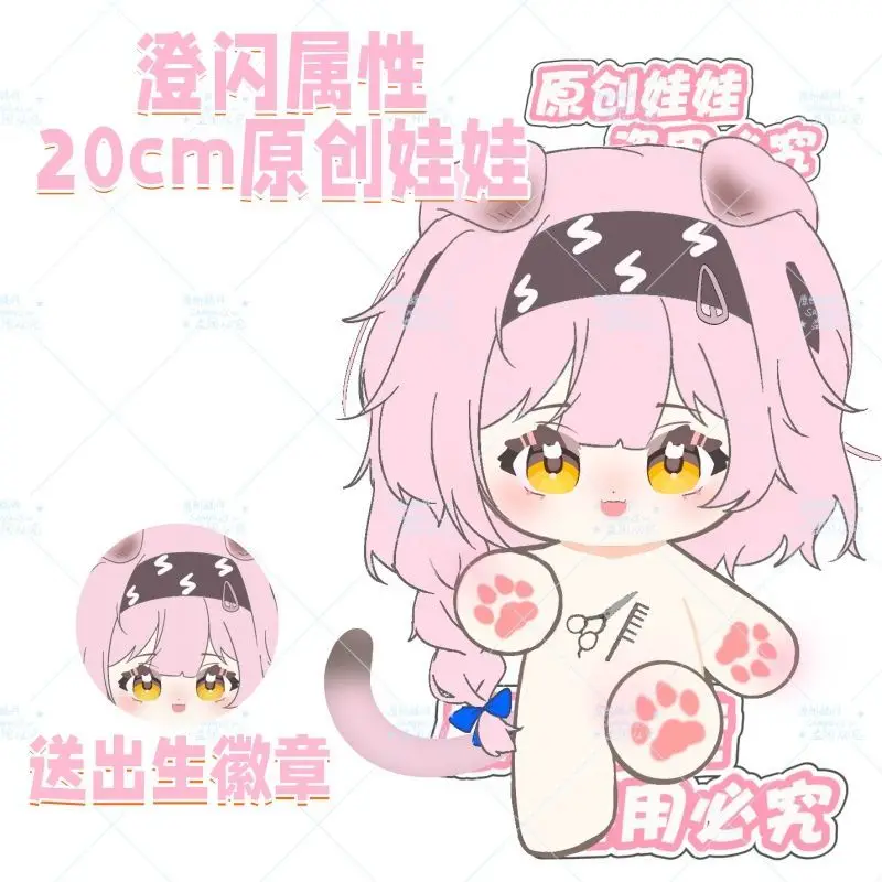 

Arknights Goldenglow 20CM Cosplay Mascot Replacement Clothes Cartoon Toys Plushie Gift Christmas Present Cotton Doll