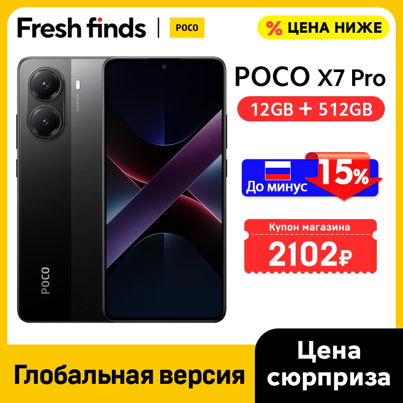 グローバル版 POCO X7 Pro 携帯電話 256GB / 512GB Dimensity 8400