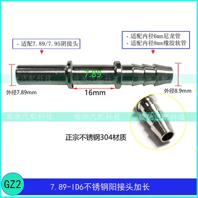 Stainless steel 7.89 Male Connector Car Fuel Quick Connector  Pipe Quick Connector 1pc