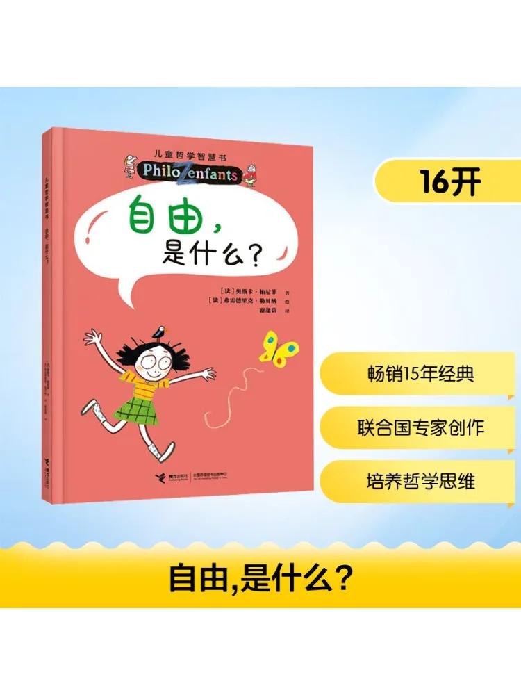 

Book-Winshare What Is Freedom