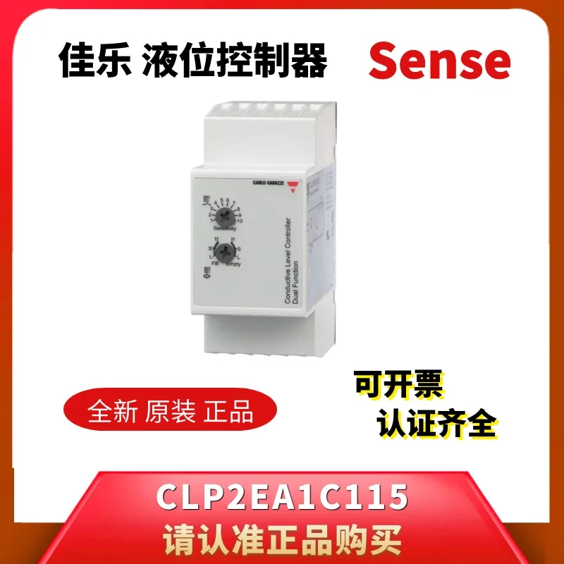 CLP2EA1C115 Swiss Jiale Original Boutique Water Inlet And Drain Electrode Type Liquid Level Relay Controller